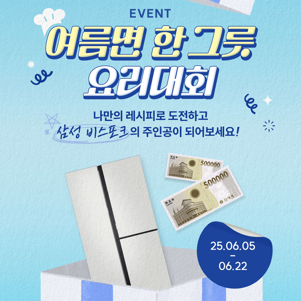 면사랑 '여름면 한 그릇 요리대회' 개최
