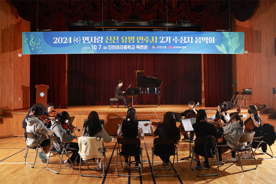 진천여중 오케스트라와 함께 하는 마스터 클래스