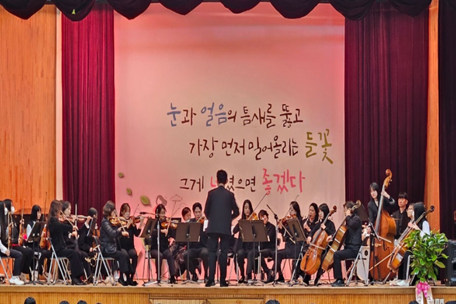진천여자중학교 오케스트라단