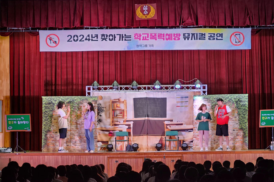 진천교육지원청 학교폭력 예방 뮤지컬 공연
