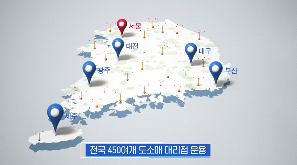 전국 식재 대리점 확충