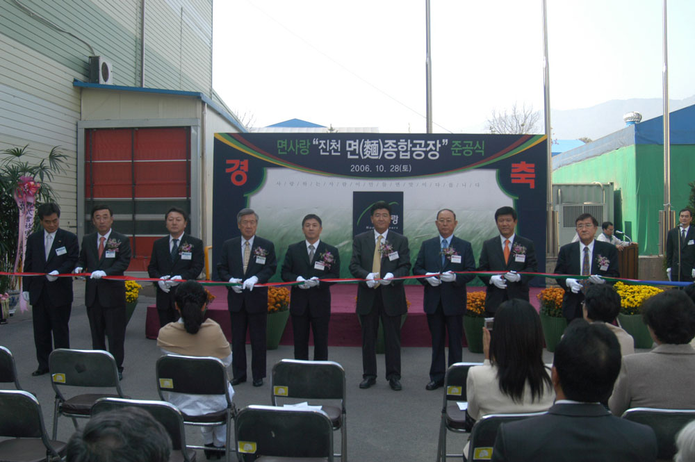 면(麵)소스 종합공장 준공
