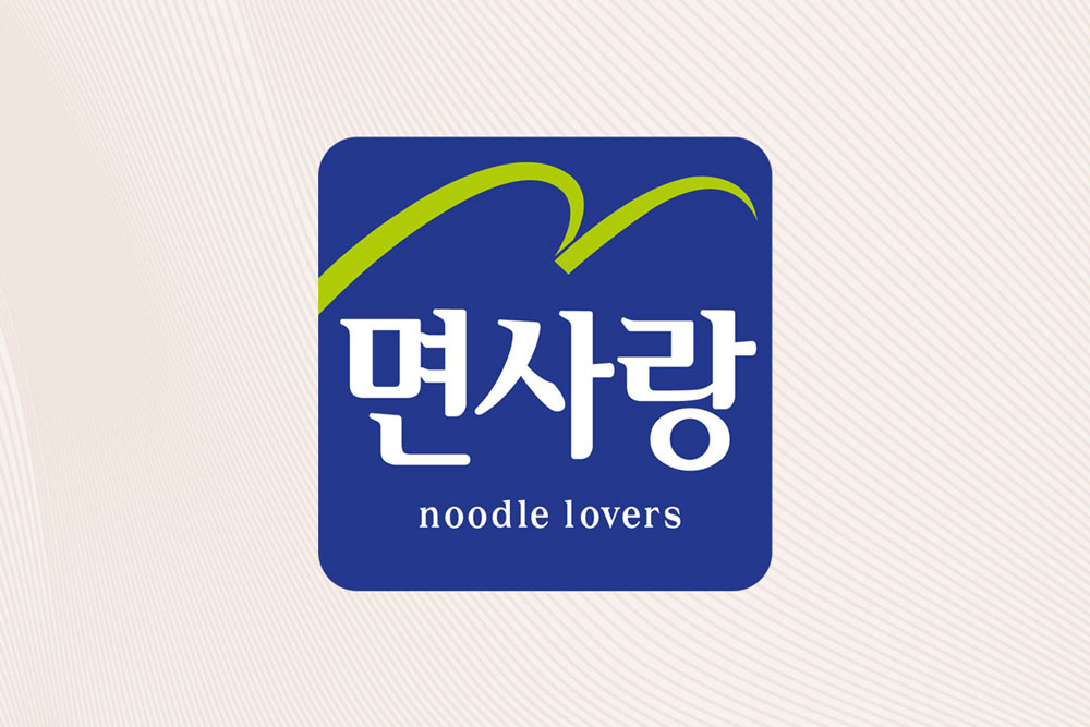 브랜드 '면사랑' 도입