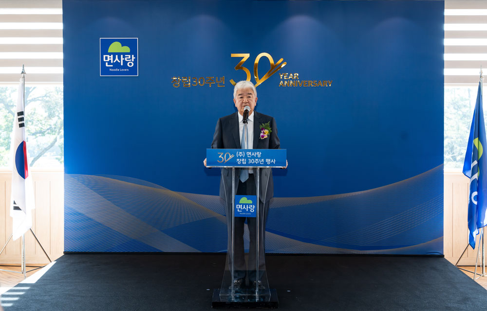 면사랑 30주년 기념행사 개최