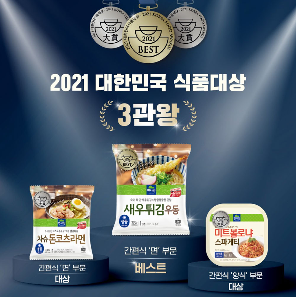 제 1회 대한민국 식품 대상 간편식 부문 3관왕
