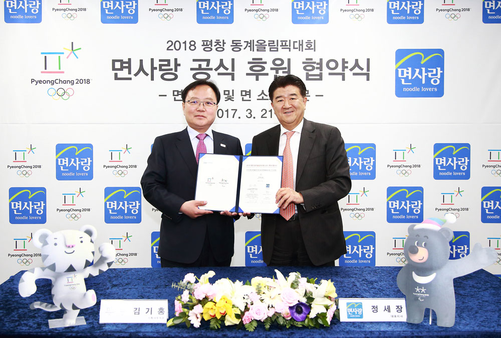 2018 평창 동계올림픽 공식 면, 소스 서포터