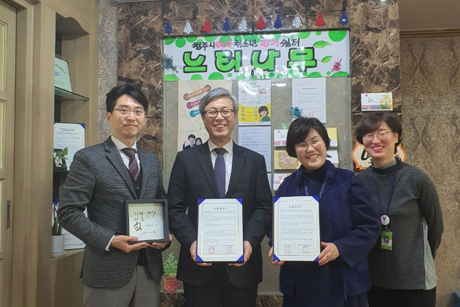 지역아동센터 및 청소년 쉼터 지원