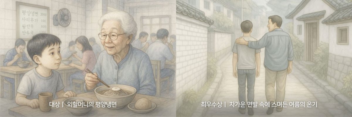 img news 250729 1 1200x400