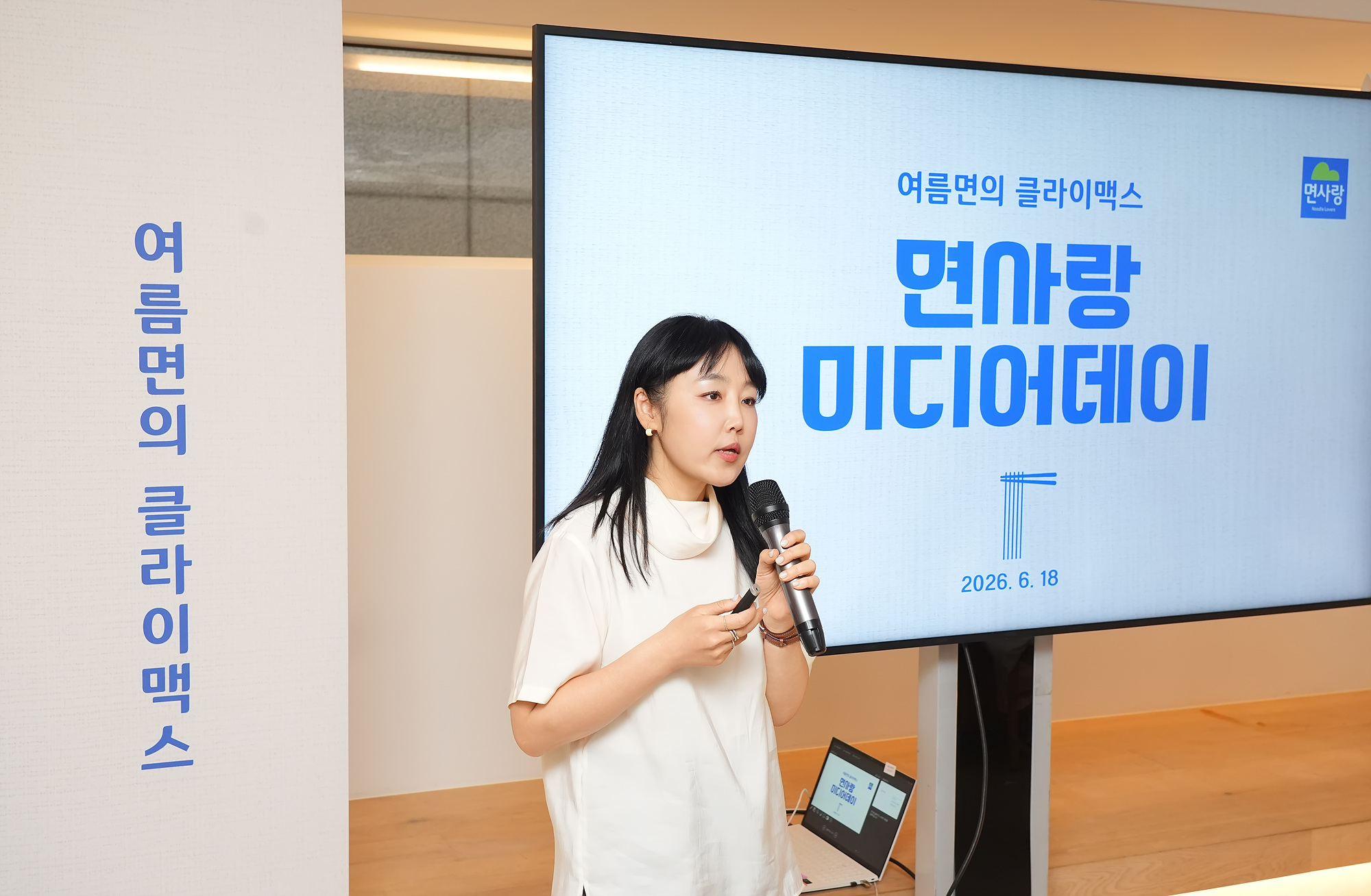 사진설명1 면사랑 미디어데이에서 김미라 커뮤니케이션부문장이 회사 소개를 하고 있다