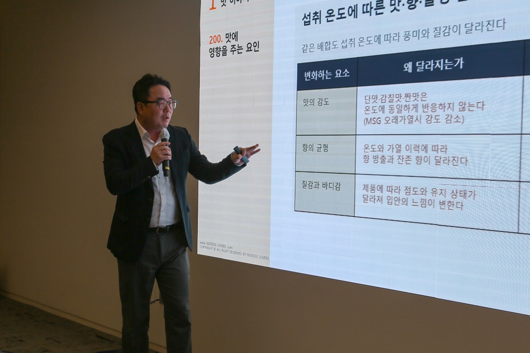 사진 자료2 면사랑 강근석 연구소장이 15일 열린 배민아카데미에서 맛에 영향을 주는 요인에 대해 설명하고 있다