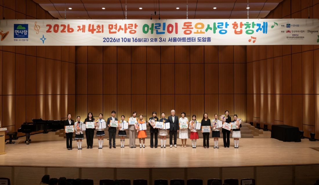 사진 자료2 16일 열린 제4회 면사랑 어린이 동요사랑 합창제 결선에 진출한 전국 총 8개 초등학교 합창단이 단체 사진을 찍고 있다