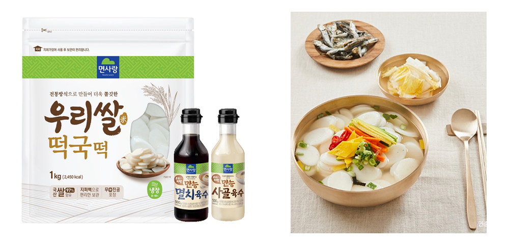 설 맞이 우리쌀 떡국떡 출시