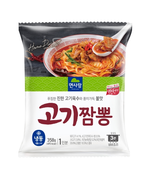시뮬 B2C 냉동팩면고기짬뽕