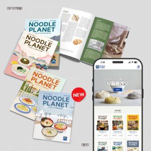 2 면사랑 국내 유일 면麵 전문 웹진 누들플래닛 창간 1주년 맞아 300x300