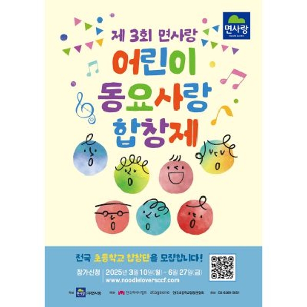 thumbnail news 250310 400x400